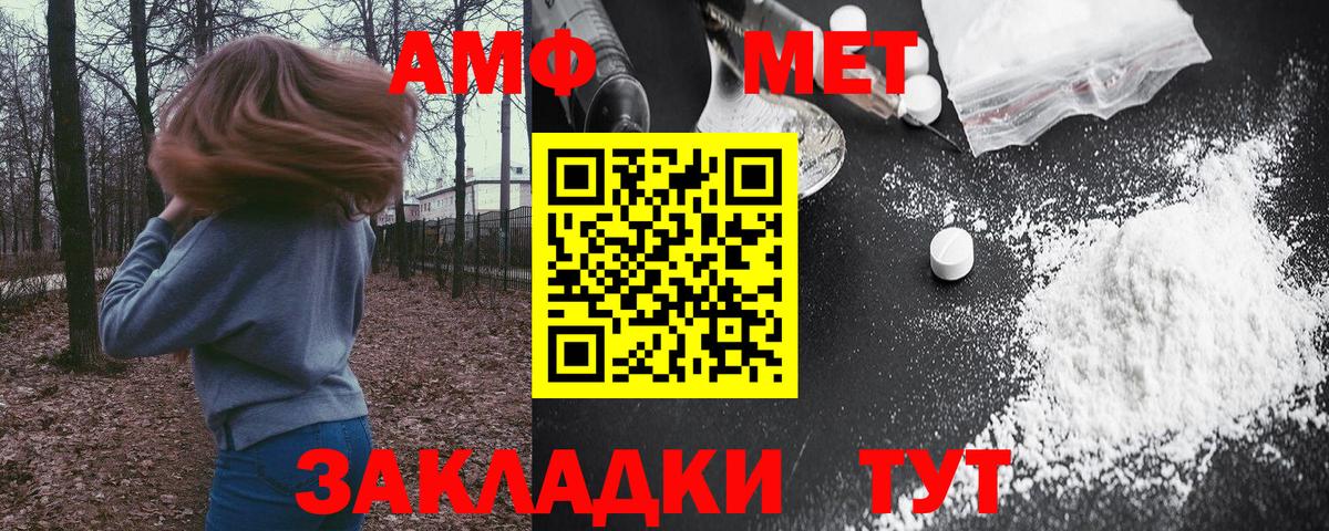 Amphetamine  Амфетамин Розовый  Вход с VPN  АМФ  Тельмана 