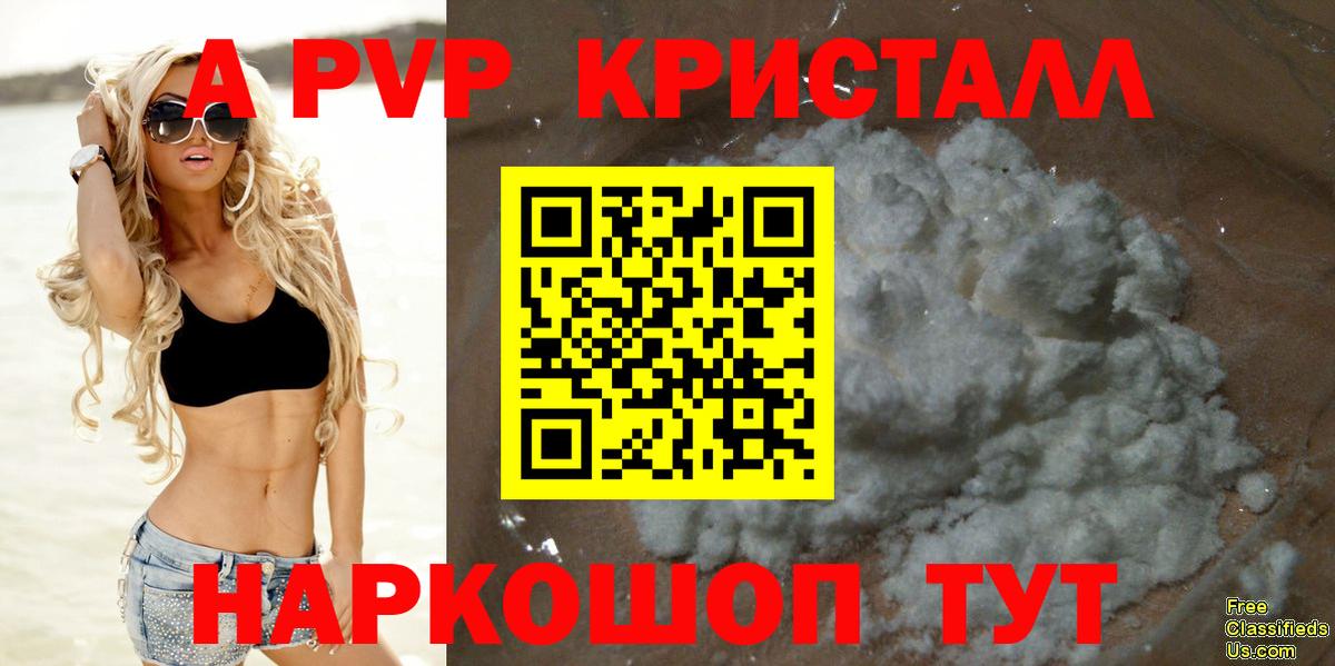 A PVP Crystall Тельмана