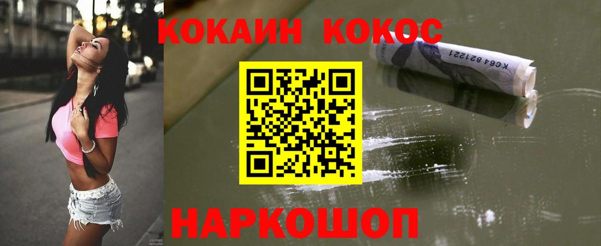 Кокаин 99%  Вход с VPN  Тельмана  Cocaine Columbia 