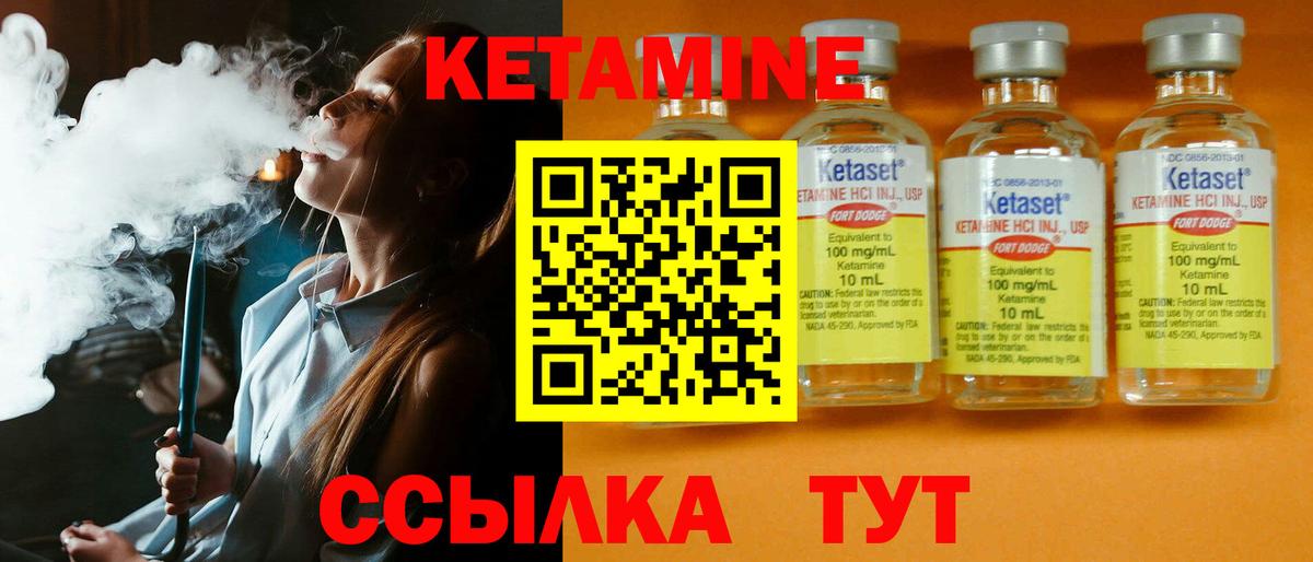 Кетамин VHQ  Кетамин ketamine  Вход с VPN  Тельмана 
