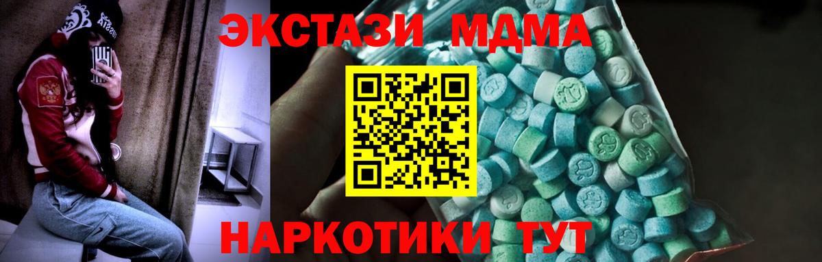 Тельмана  МДМА VHQ  Вход с VPN  MDMA  MDMA crystal 