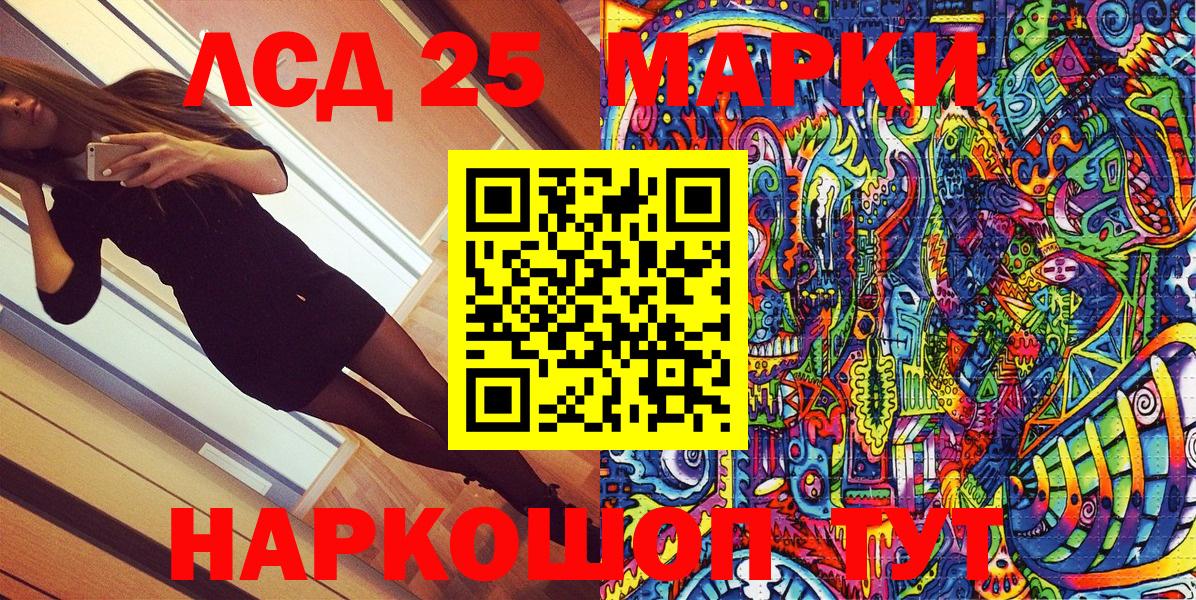 Марки NBOMe 1,8мг Тельмана
