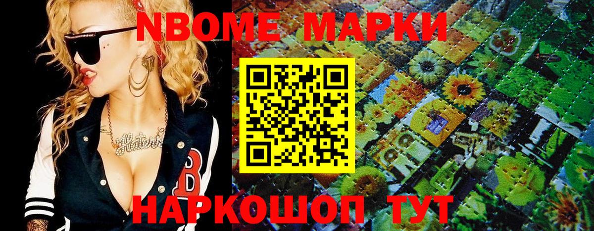 Наркотические марки  Вход с VPN  Тельмана  Марки N-bome 1,5мг 