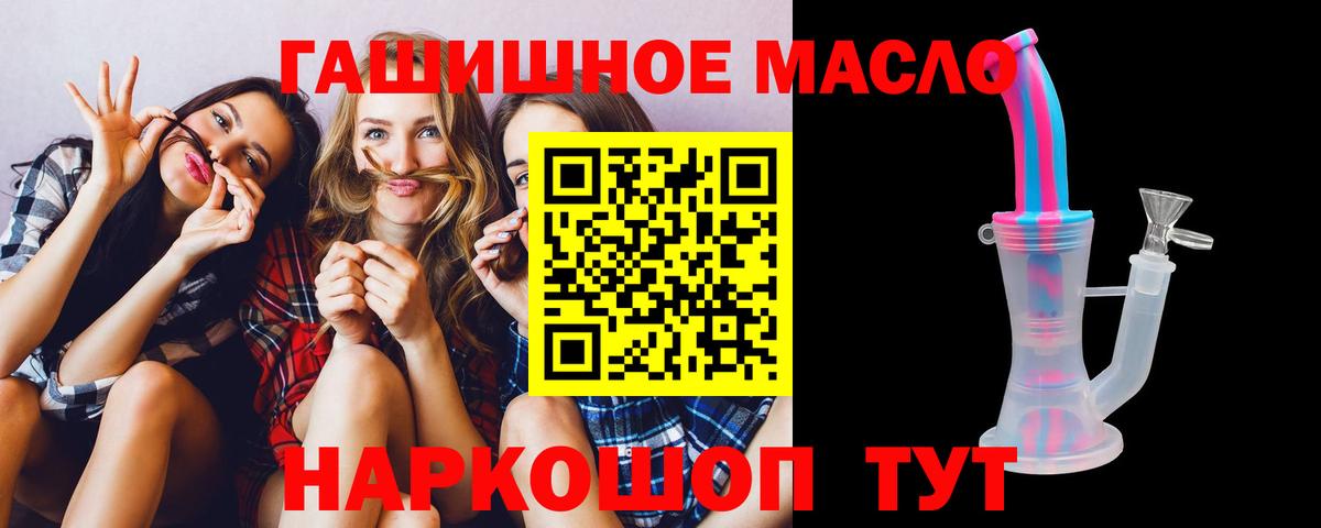 Дистиллят ТГК гашишное масло Тельмана