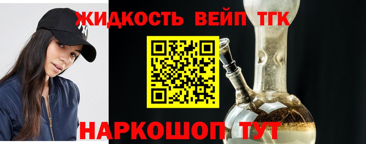 ОМГ ОМГ зеркало  ТГК концентрат  Вход с VPN  Тельмана  закладка 